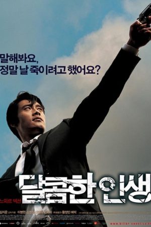 فیلم کره ای A Bittersweet Life 2005