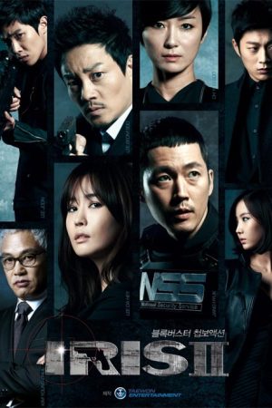 فیلم کره ای IRIS 2: The Movie 2013