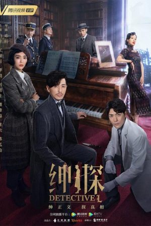 سریال چینی Detective L 2019