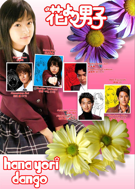 سریال ژاپنی پسران برتر از گل – Hana Yori Dango 1
