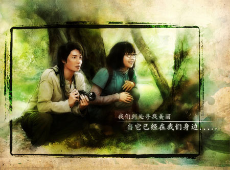 فیلم ژاپنی جنگل بهشتی – Heavenly Forest