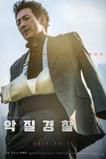 فیلم کره ای Jo Pil Ho: The Dawning Rage 2019