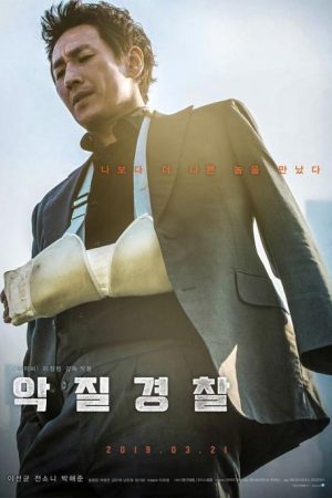 فیلم کره ای Jo Pil Ho: The Dawning Rage 2019