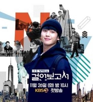 برنامه تلویزیونی Jung Hae In’s Travel Log 2019