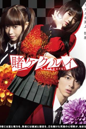 سریال ژاپنی Kakegurui 2018
