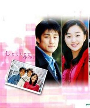سریال کره ای – Love Letter