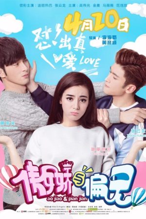 فیلم چینی Mr. Pride vs. Miss Prejudice 2017