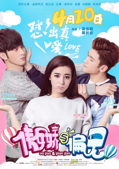 فیلم چینی Mr. Pride vs. Miss Prejudice 2017 فیلم چینی Mr. Pride vs. Miss Prejudice 2017