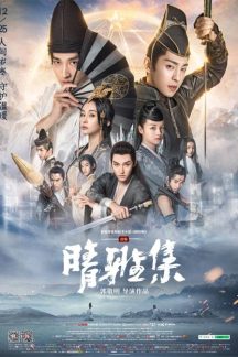 فیلم چینی The Yin-Yang Master: Dream of Eternity 2020