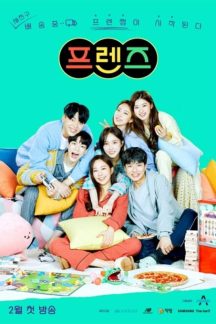برنامه تلویزیونی Friends 2021