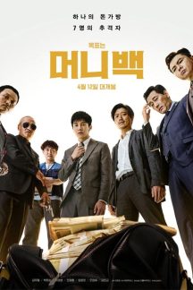 فیلم کره ای Snatch-Up 2018