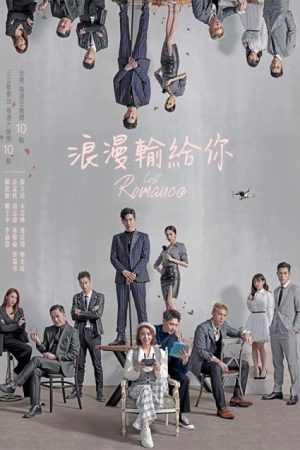 سریال تایوانی Lost Romance 2020
