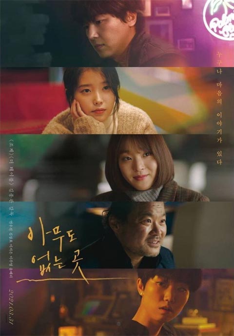 فیلم کره ای Shades of the Heart 2021 فیلم کره ای Shades of the Heart 2021