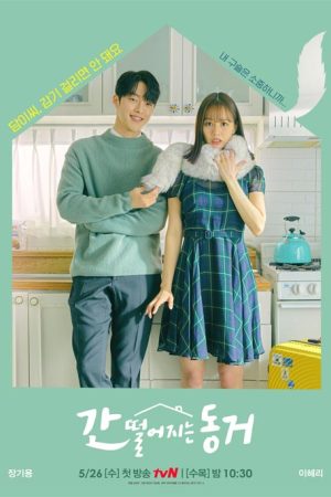 سریال کره ای My Roommate Is a Gumiho 2021