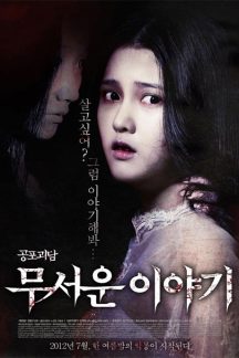 فیلم کره ای Horror Stories 2012