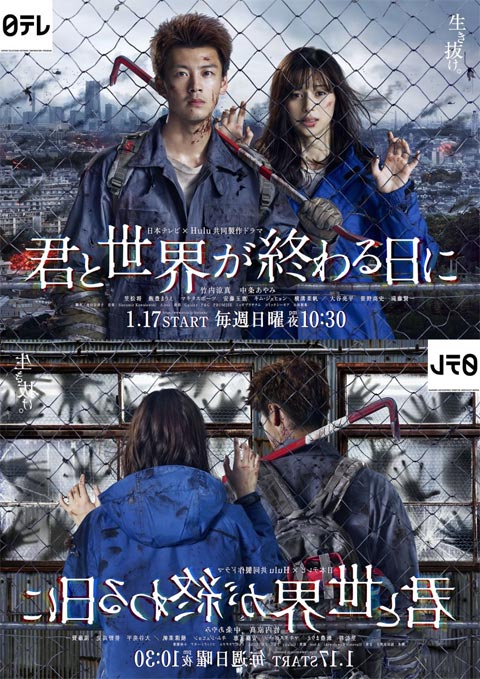 سریال ژاپنی Love You as the World Ends Season 1 2021 سریال ژاپنی Love You as the World Ends Season 1 2021