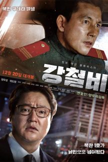 فیلم کره ای Steel Rain 2017