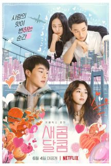 فیلم کره ای Sweet and Sour 2021