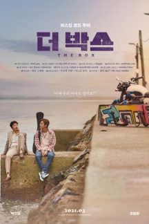 فیلم کره ای The Box 2021