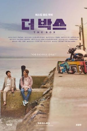 فیلم کره ای The Box 2021