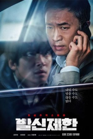 فیلم کره ای Hard Hit 2021