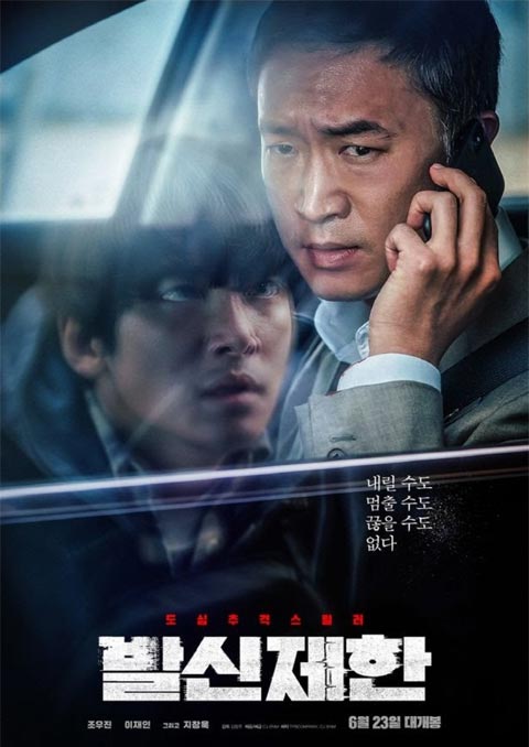 فیلم کره ای Hard Hit 2021 فیلم کره ای Hard Hit 2021