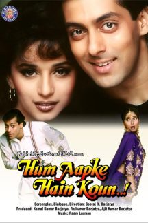 فیلم هندی Hum Aapke Hain Koun 1994