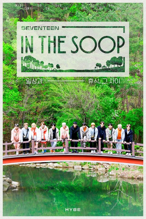 برنامه تلویزیونی Seventeen in the Soop 2021 برنامه تلویزیونی Seventeen in the Soop 2021