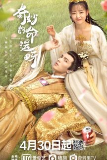 سریال چینی Wonderful Fate 2021