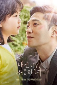 فیلم کره ای You’re So Precious to Me 2021
