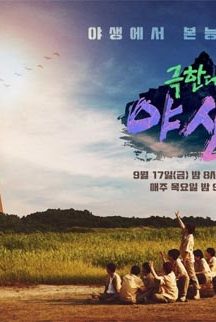 برنامه تلویزیونی Extreme Debut: Wild Idol 2021
