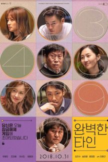 فیلم کره ای Intimate Strangers 2018