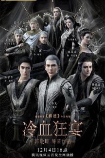 فیلم چینی Legend of Ravaging Dynasties 2 2020