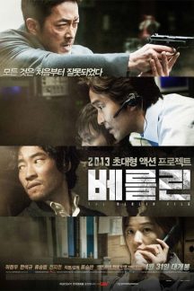 فیلم کره ای The Berlin File 2013