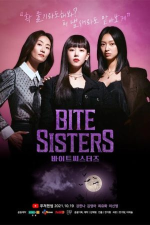 سریال کره ای Bite Sisters 2021
