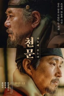 فیلم کره ای Forbidden Dream 2019
