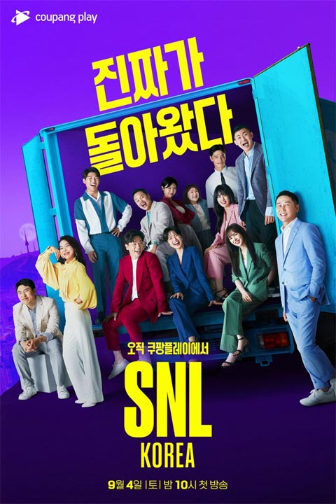 برنامه تلویزیونی Saturday Night Live Korea: Season 10 2021 برنامه تلویزیونی Saturday Night Live Korea: Season 10 2021