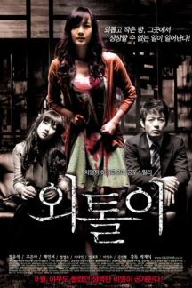 فیلم کره ای The Loner 2008