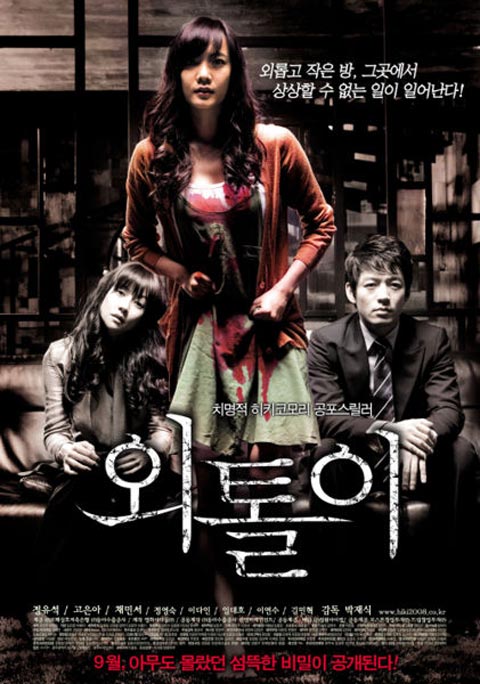 فیلم کره ای The Loner 2008 فیلم کره ای The Loner 2008