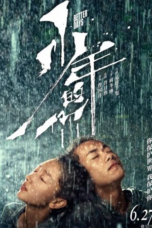 فیلم چینی Better Days 2019