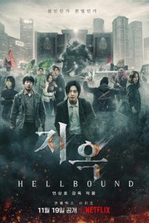 سریال کره ای Hellbound 2021