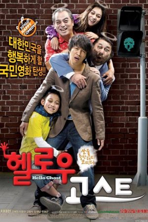 فیلم کره ای Hello Ghost 2018