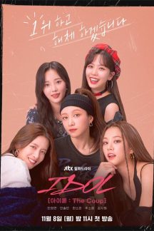 سریال کره ای Idol: The Coup 2021
