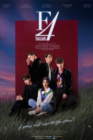 سریال تایلندی F4 Thailand: Boys Over Flowers 2021