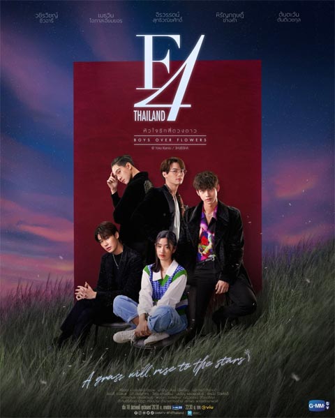 سریال تایلندی F4 Thailand: Boys Over Flowers 2021 سریال تایلندی F4 Thailand: Boys Over Flowers 2021