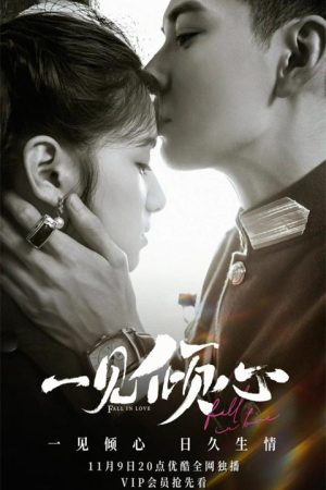سریال چینی Fall In Love 2021