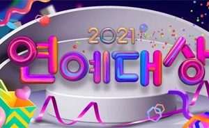 مراسم KBS Entertainment Awards 2021