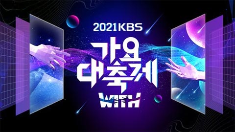 مراسم KBS Gayo Daechukje 2021 مراسم KBS Gayo Daechukje 2021
