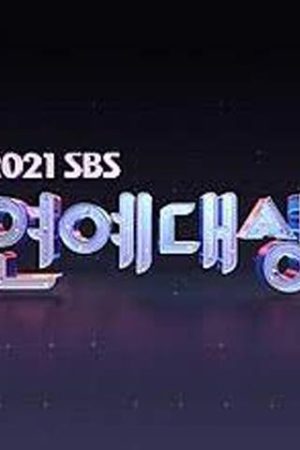 مراسم SBS Entertainment Awards 2021