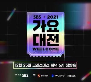 مراسم SBS Gayo Daejeon 2021
